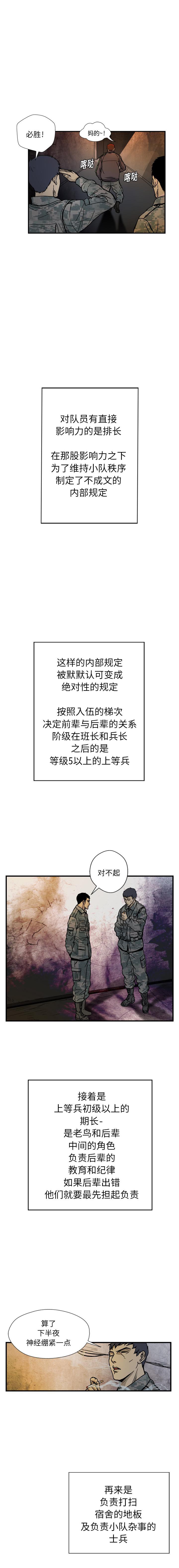 《GP禁区守卫126》漫画 开始阅读