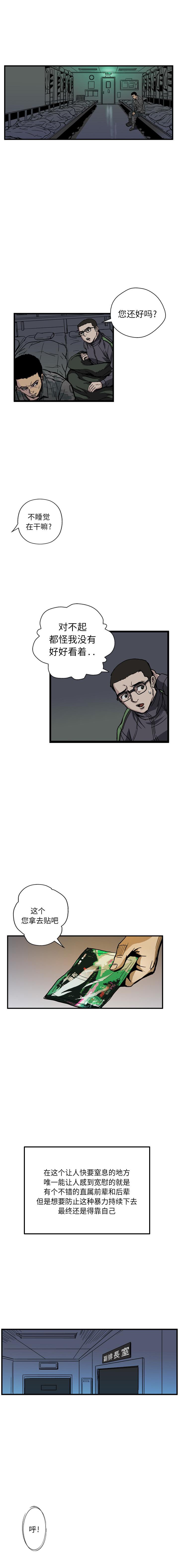 《GP禁区守卫126》漫画 开始阅读