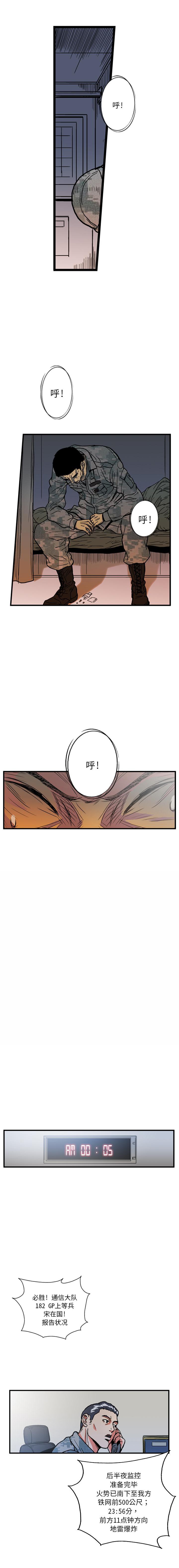《GP禁区守卫126》漫画 开始阅读