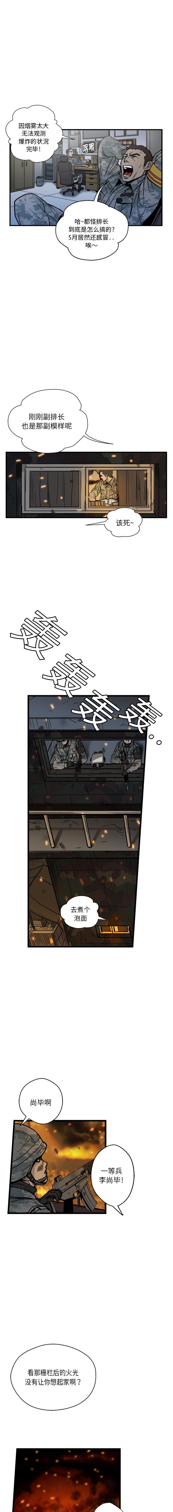 《GP禁区守卫126》漫画 开始阅读