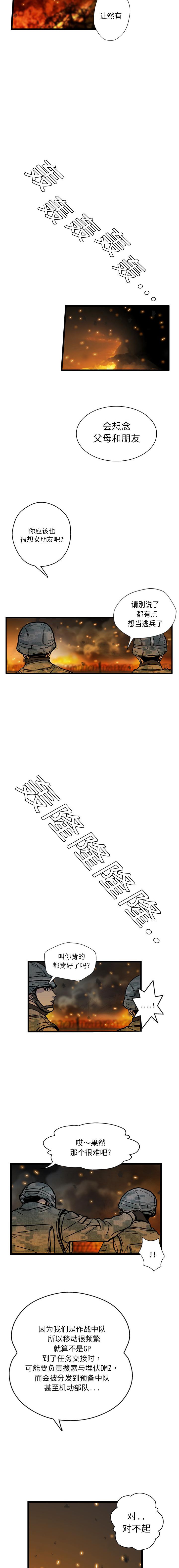 《GP禁区守卫126》漫画 开始阅读