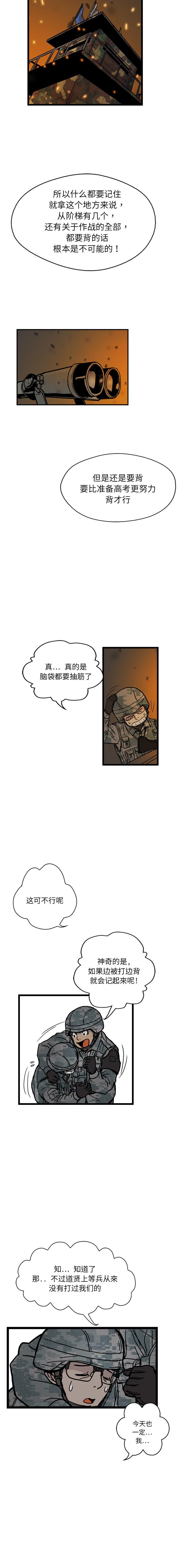 《GP禁区守卫126》漫画 开始阅读