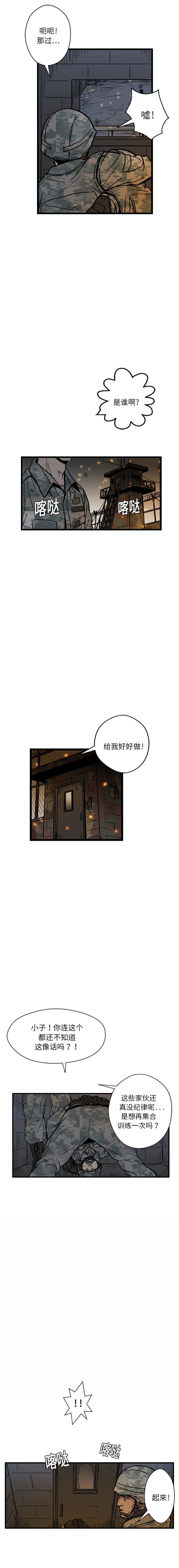 《GP禁区守卫126》漫画 开始阅读