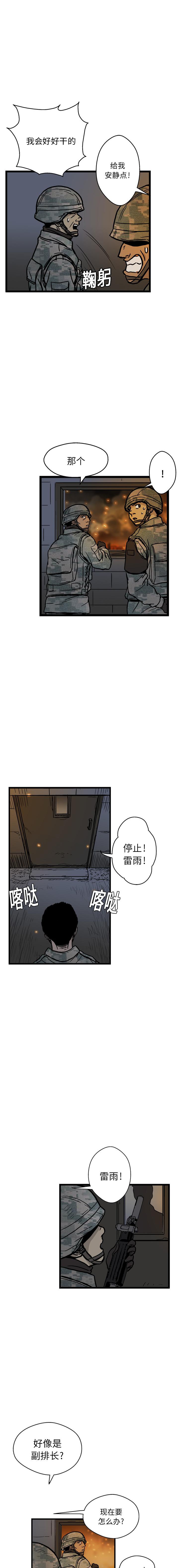 《GP禁区守卫126》漫画 开始阅读