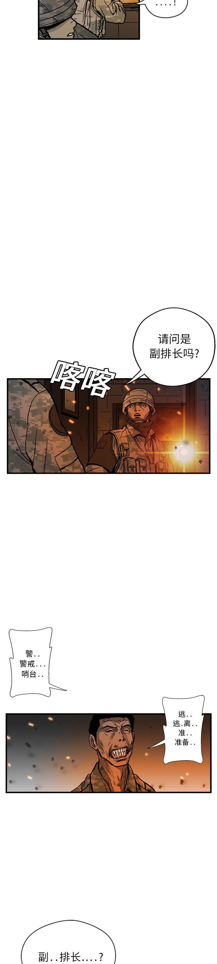 《GP禁区守卫126》漫画 开始阅读
