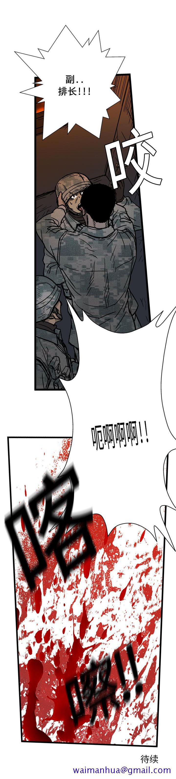 《GP禁区守卫126》漫画 开始阅读