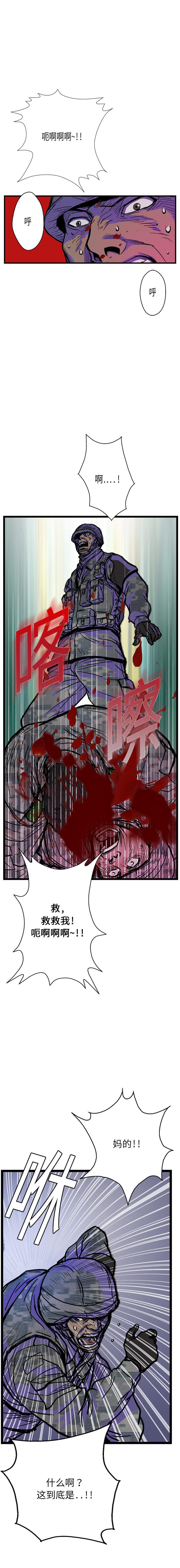 《GP禁区守卫126》漫画 开始阅读