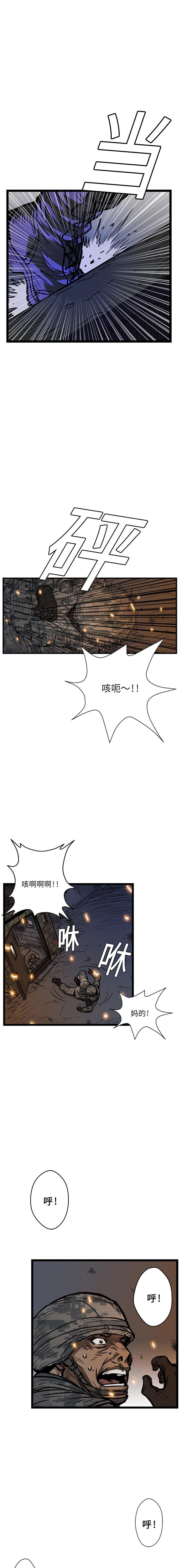 《GP禁区守卫126》漫画 开始阅读