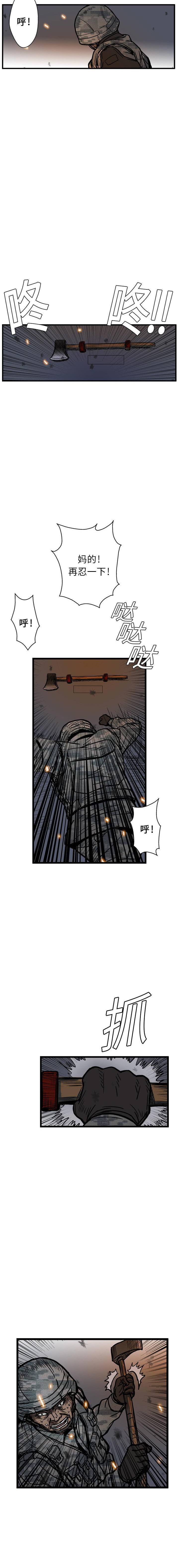 《GP禁区守卫126》漫画 开始阅读