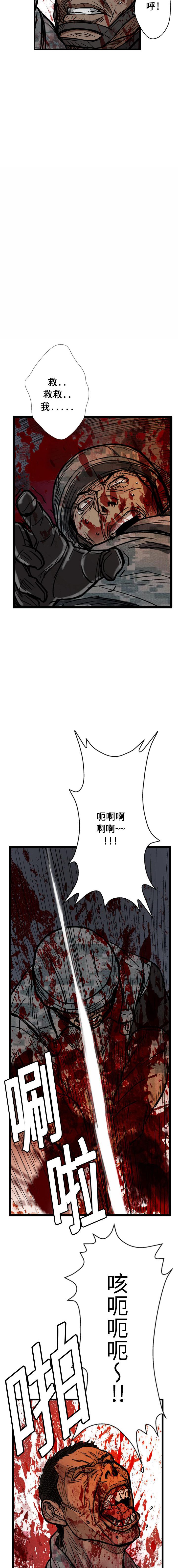 《GP禁区守卫126》漫画 开始阅读