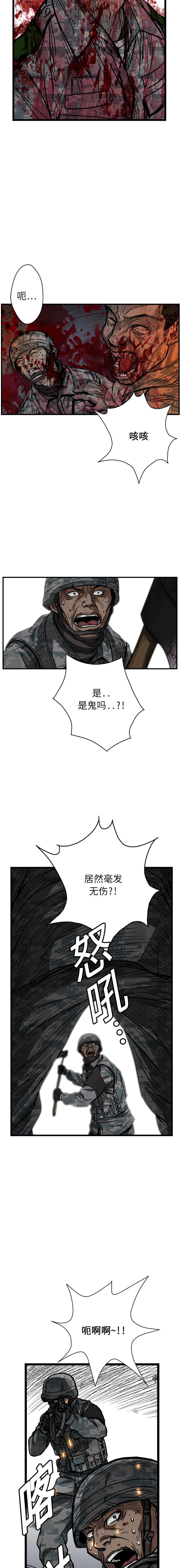 《GP禁区守卫126》漫画 开始阅读