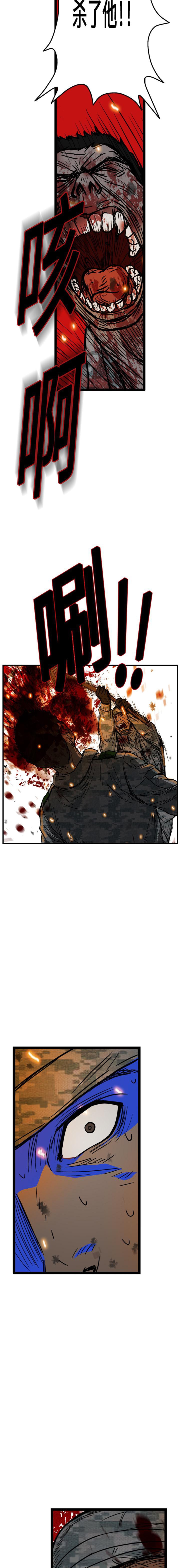 《GP禁区守卫126》漫画 开始阅读
