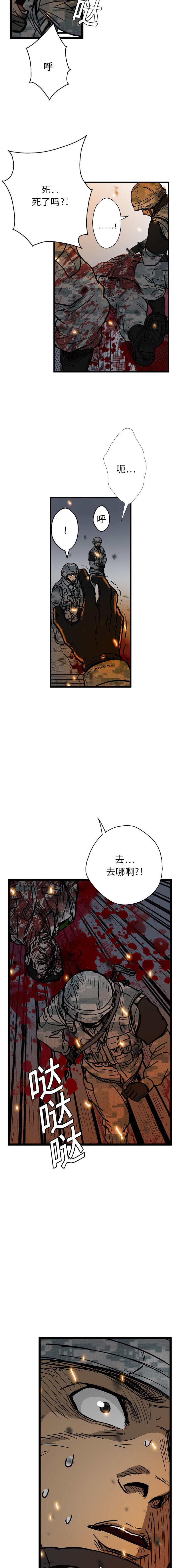 《GP禁区守卫126》漫画 开始阅读