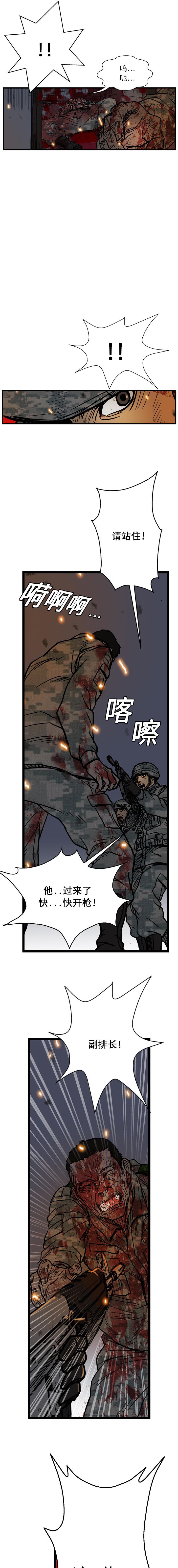 《GP禁区守卫126》漫画 开始阅读