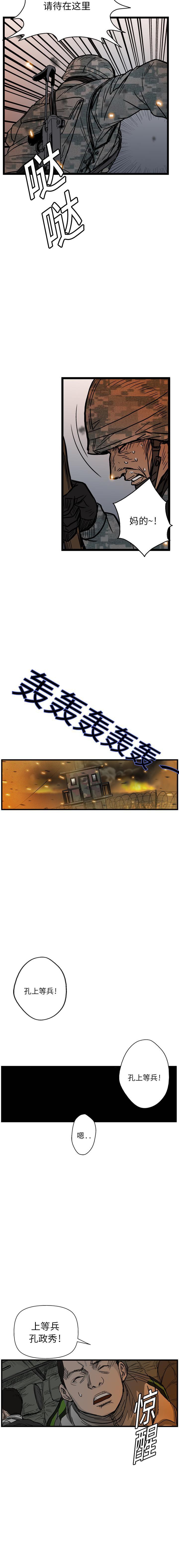 《GP禁区守卫126》漫画 开始阅读