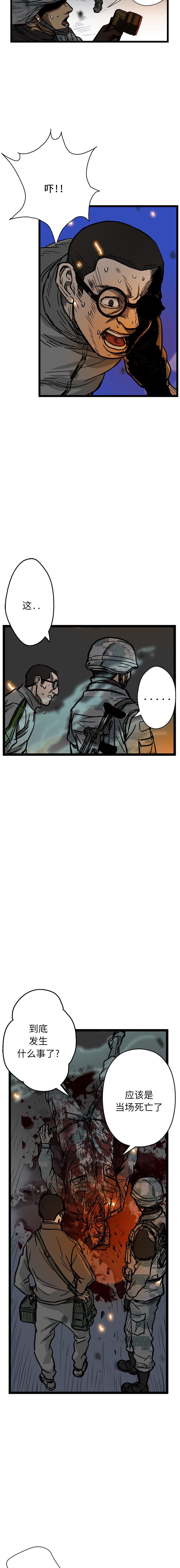 《GP禁区守卫126》漫画 开始阅读