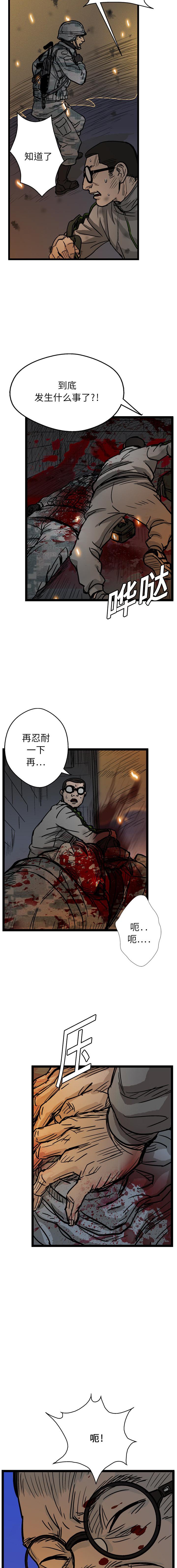 《GP禁区守卫126》漫画 开始阅读