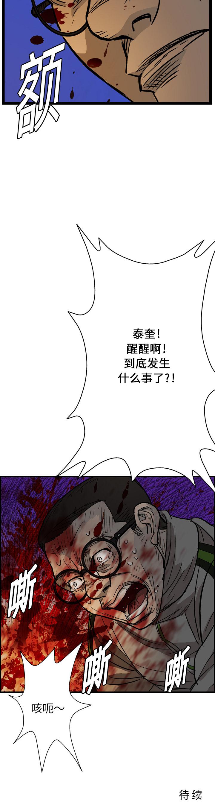 《GP禁区守卫126》漫画 开始阅读