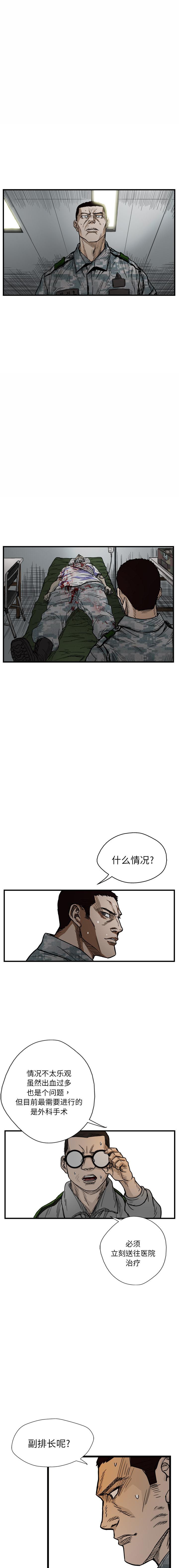 《GP禁区守卫126》漫画 开始阅读