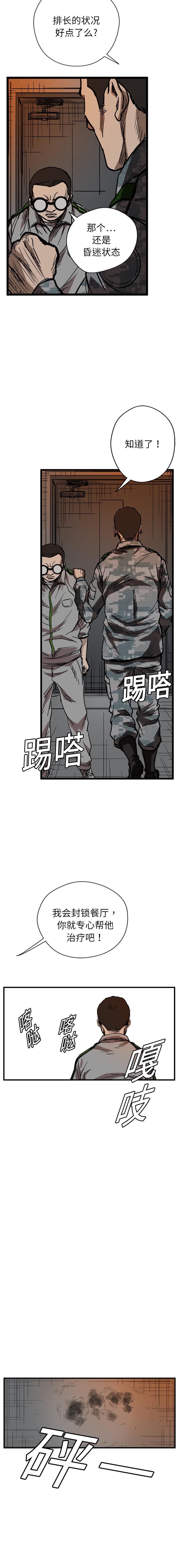 《GP禁区守卫126》漫画 开始阅读