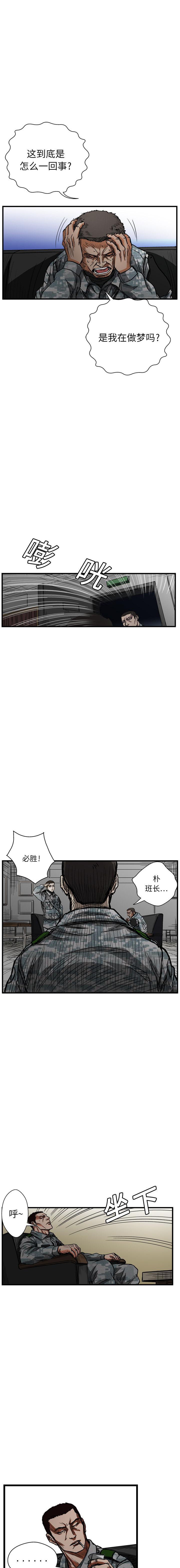 《GP禁区守卫126》漫画 开始阅读