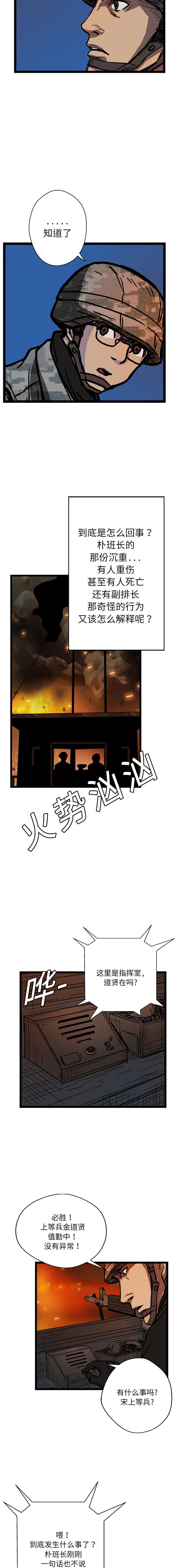 《GP禁区守卫126》漫画 开始阅读