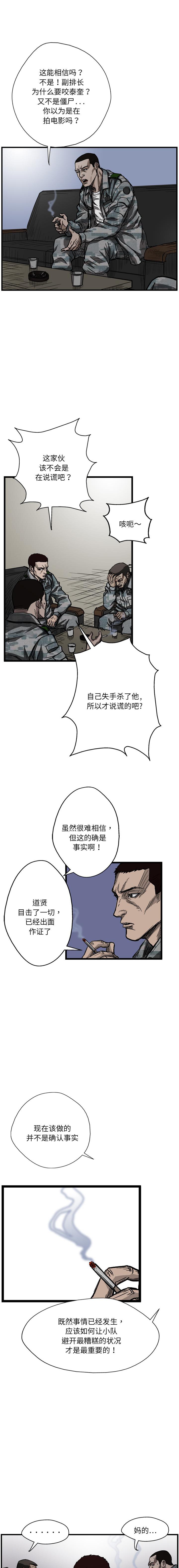 《GP禁区守卫126》漫画 开始阅读