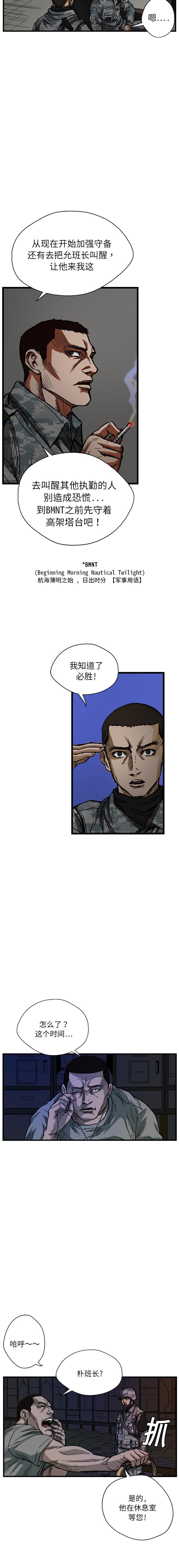 《GP禁区守卫126》漫画 开始阅读