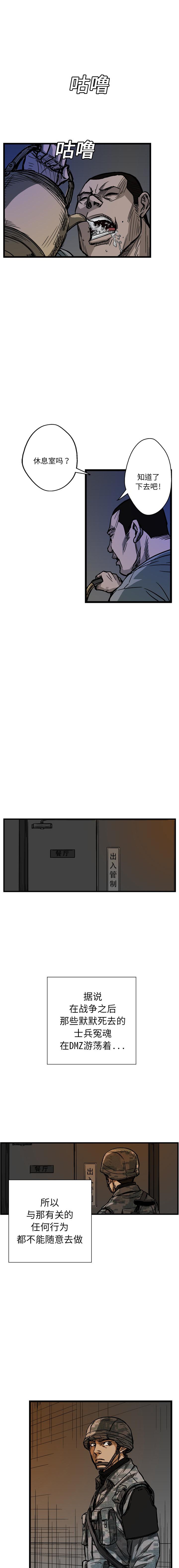 《GP禁区守卫126》漫画 开始阅读