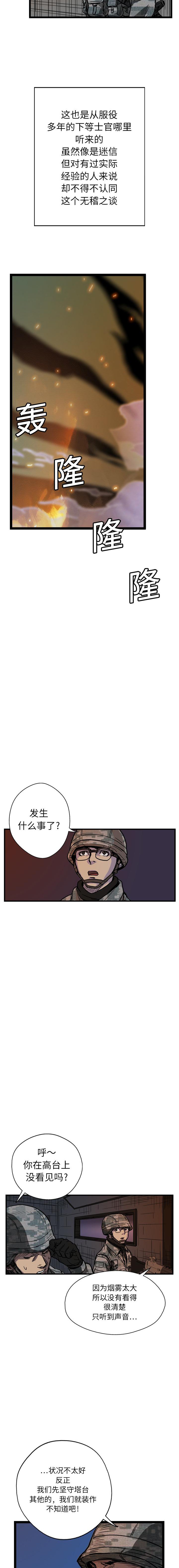 《GP禁区守卫126》漫画 开始阅读