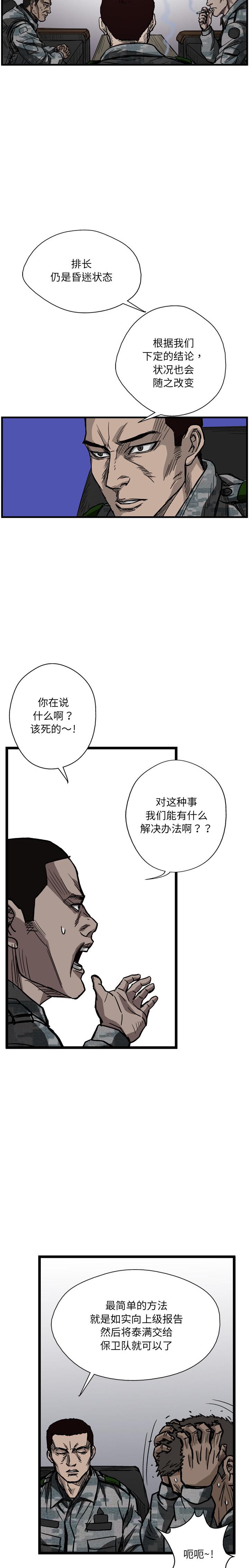 《GP禁区守卫126》漫画 开始阅读