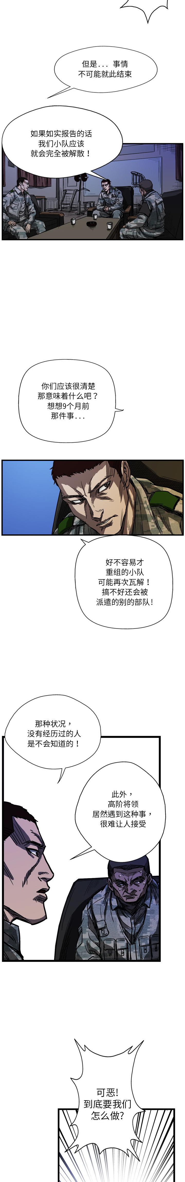 《GP禁区守卫126》漫画 开始阅读