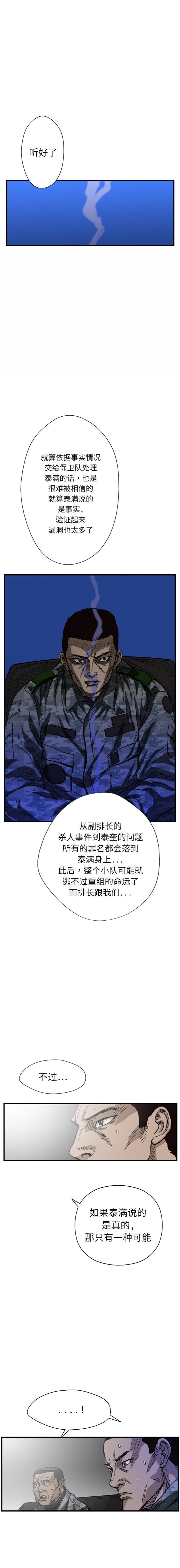 《GP禁区守卫126》漫画 开始阅读