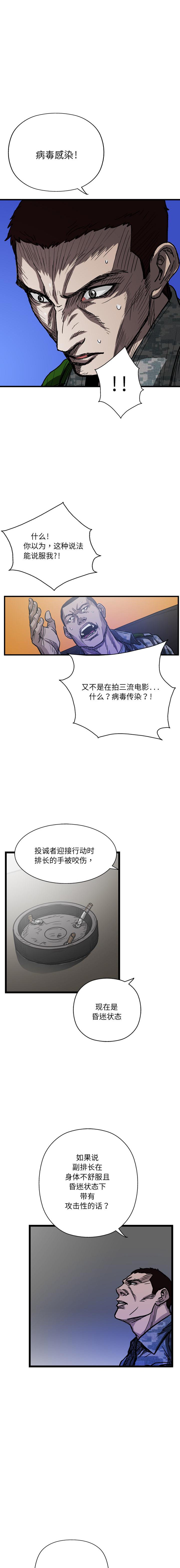 《GP禁区守卫126》漫画 开始阅读