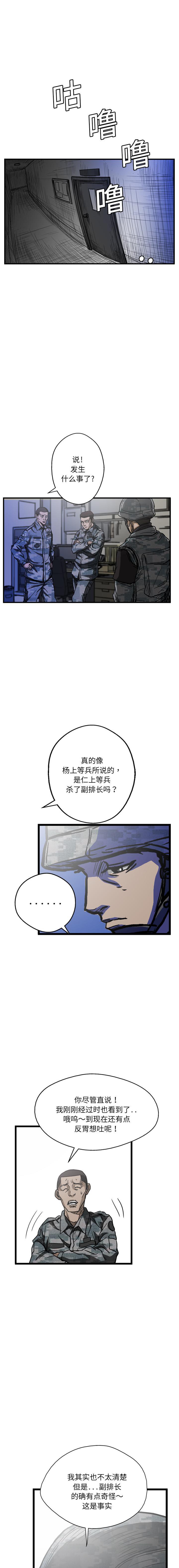 《GP禁区守卫126》漫画 开始阅读