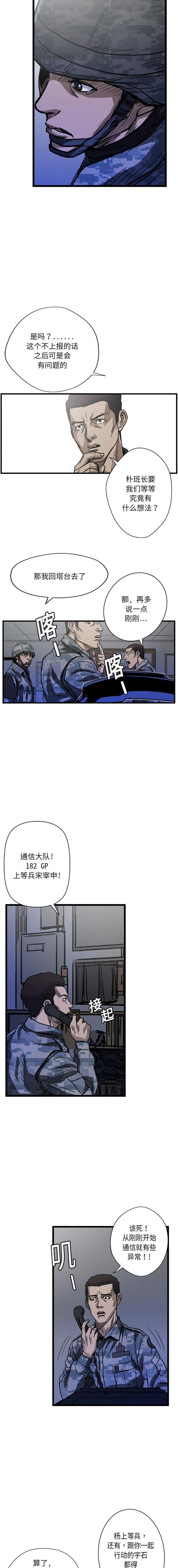 《GP禁区守卫126》漫画 开始阅读