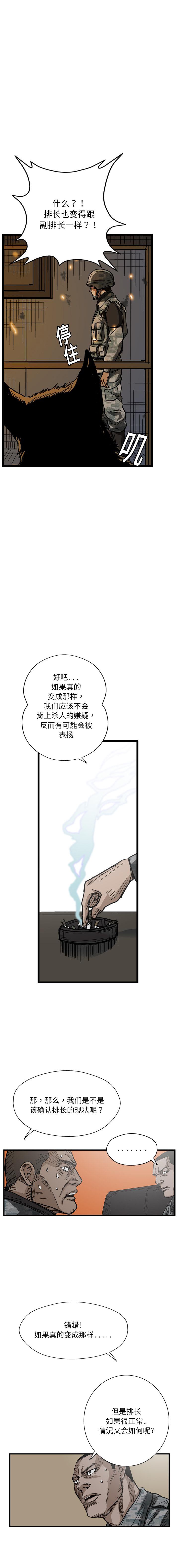 《GP禁区守卫126》漫画 开始阅读