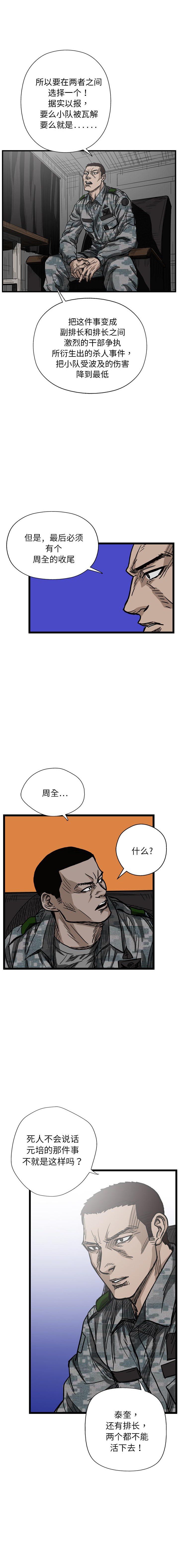 《GP禁区守卫126》漫画 开始阅读