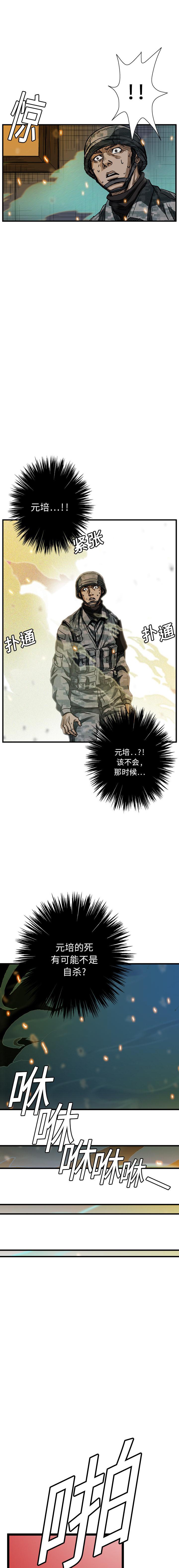 《GP禁区守卫126》漫画 开始阅读