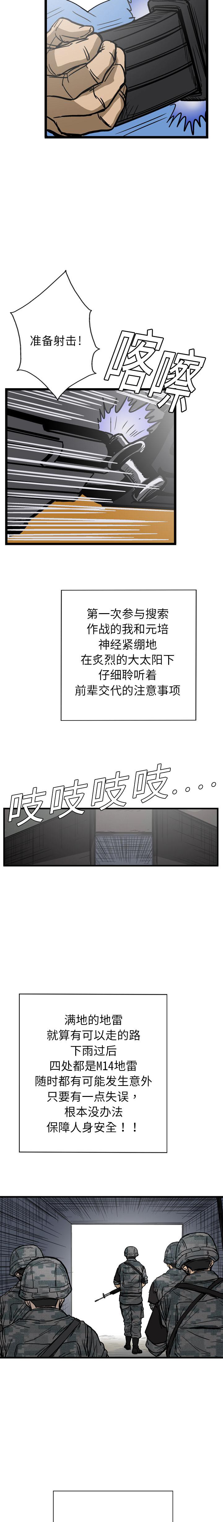 《GP禁区守卫126》漫画 开始阅读
