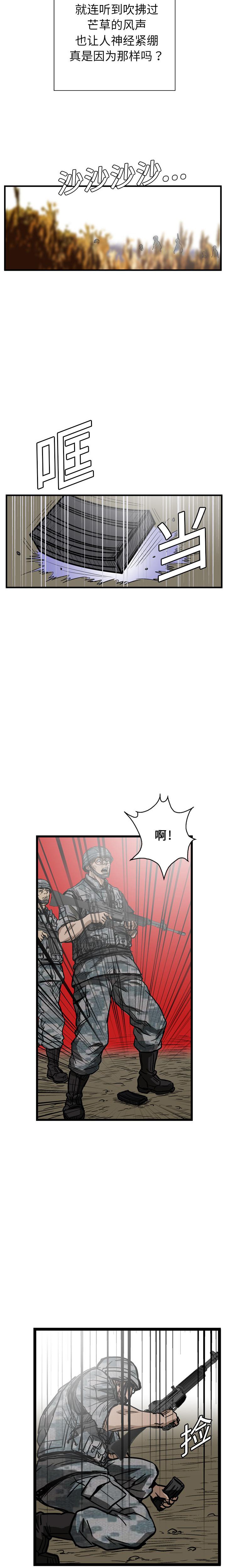 《GP禁区守卫126》漫画 开始阅读