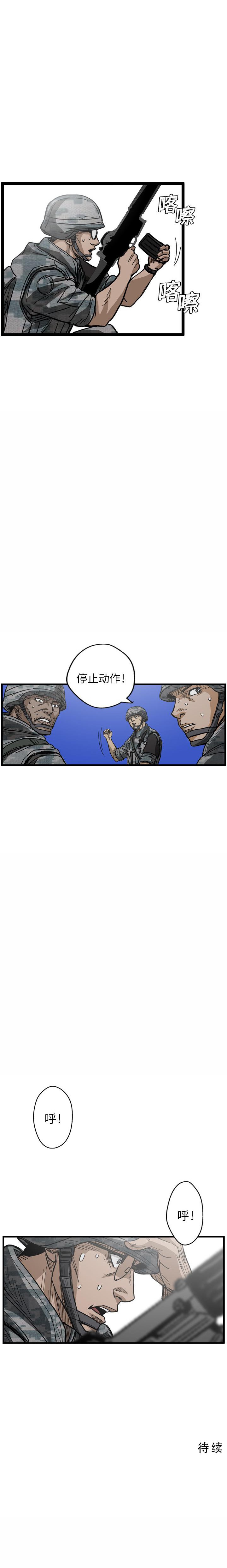《GP禁区守卫126》漫画 开始阅读