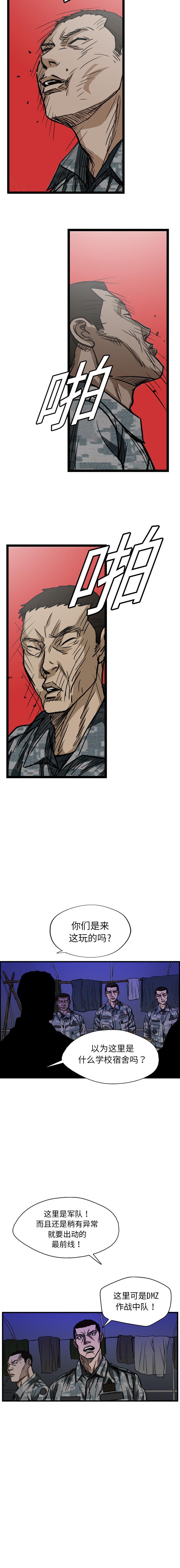 《GP禁区守卫126》漫画 开始阅读