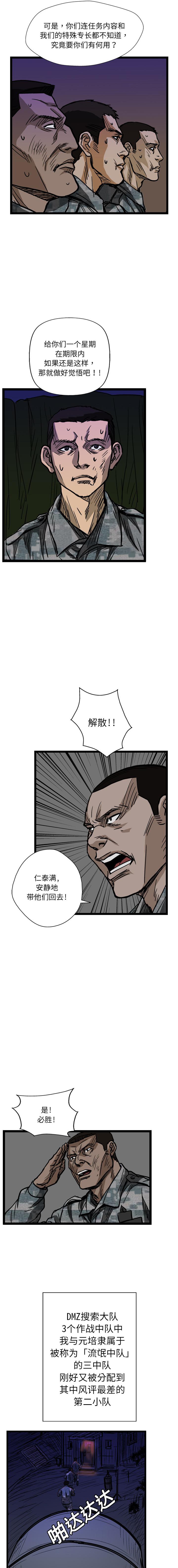《GP禁区守卫126》漫画 开始阅读