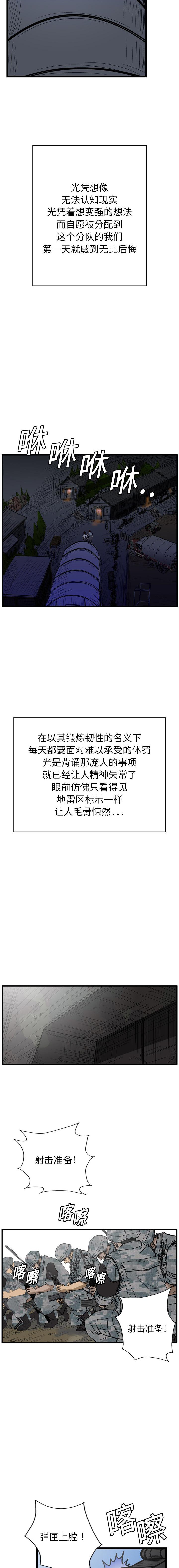 《GP禁区守卫126》漫画 开始阅读