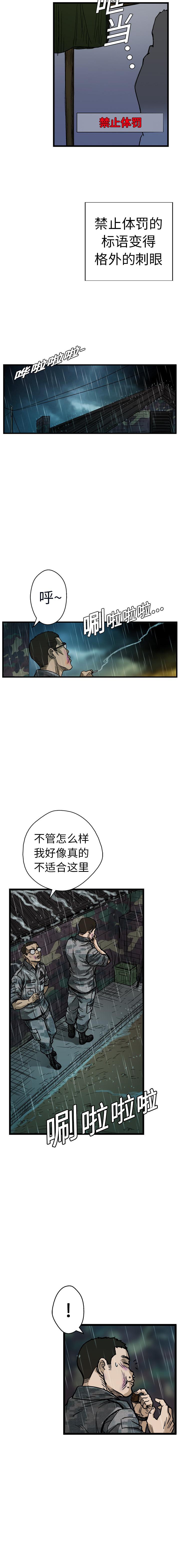 《GP禁区守卫126》漫画 开始阅读