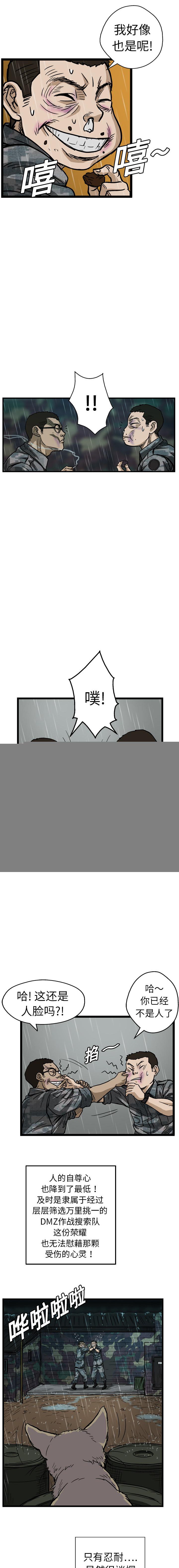 《GP禁区守卫126》漫画 开始阅读