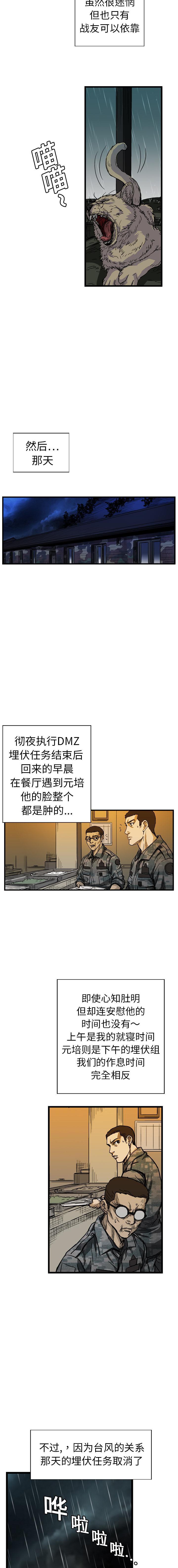 《GP禁区守卫126》漫画 开始阅读