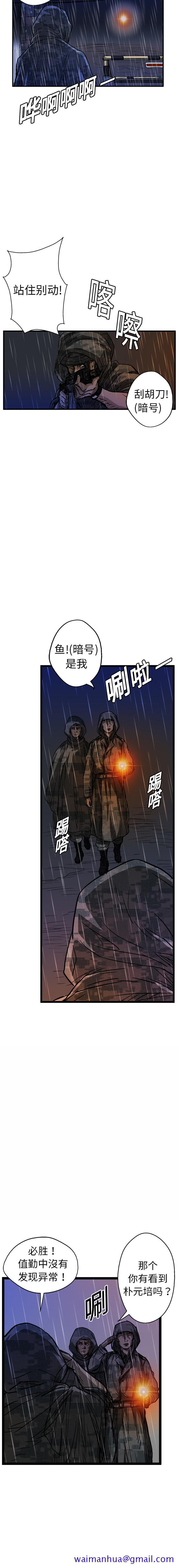 《GP禁区守卫126》漫画 开始阅读