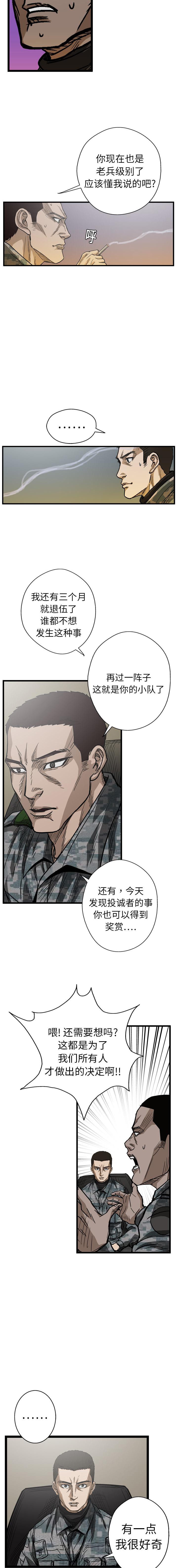《GP禁区守卫126》漫画 开始阅读